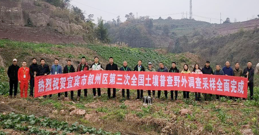 與泥為伴戰(zhàn)三普，守護凈土我當先——天晟源環(huán)保圓滿完成宜賓市敘州區(qū)“三普”外業(yè)任務