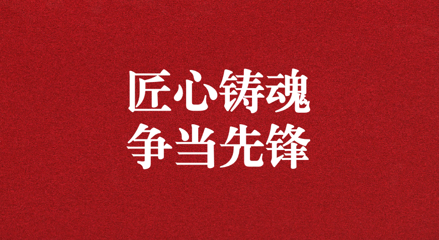 工匠鑄就品質(zhì)，榜樣引領未來—— 天晟源環(huán)保榮獲四川省生態(tài)環(huán)保集團工會兩項殊榮