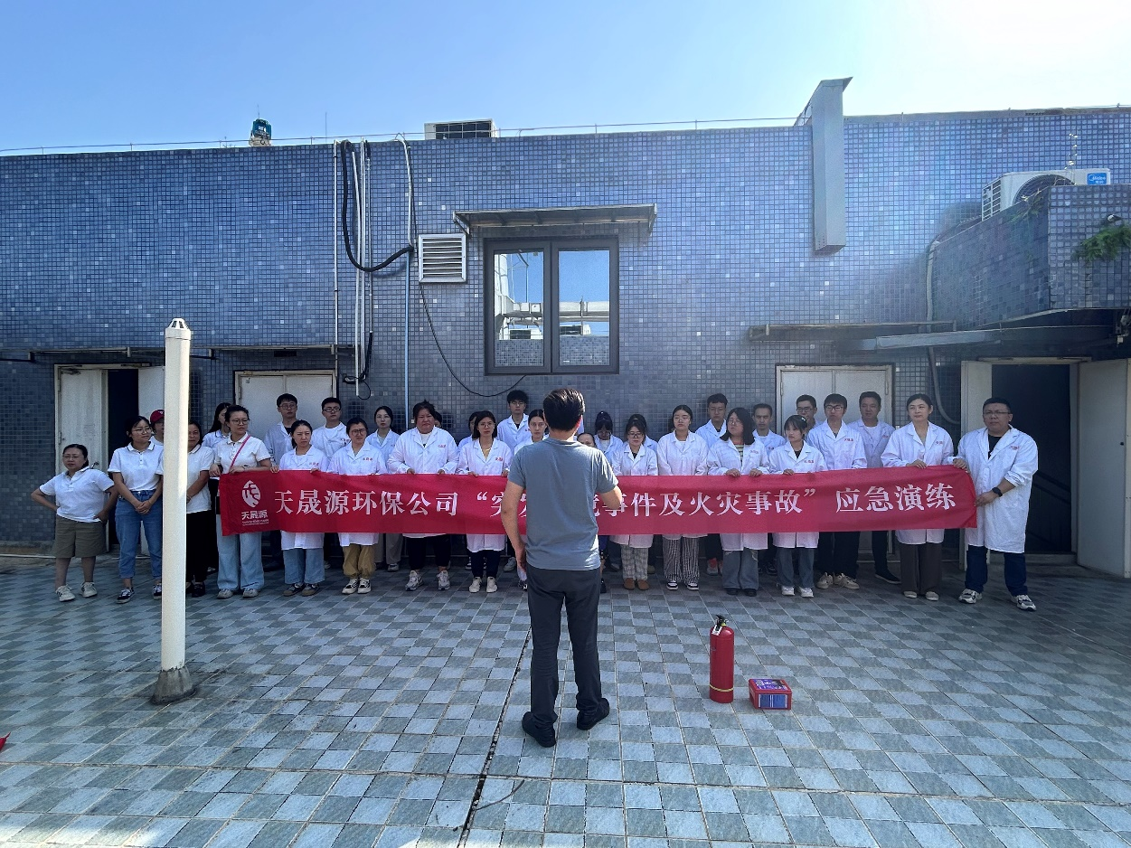 宣講實戰(zhàn)相結合，防災避險顯真功 --天晟源環(huán)保開展“突發(fā)環(huán)境事件及火災事故”應急演練