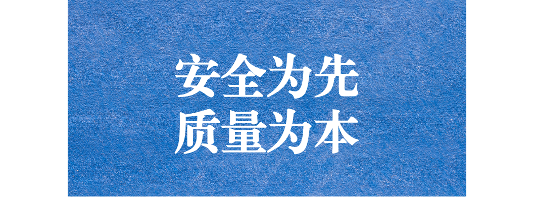 安全為先，質(zhì)量為本 ---天晟源環(huán)保開展項(xiàng)目安全質(zhì)量檢查